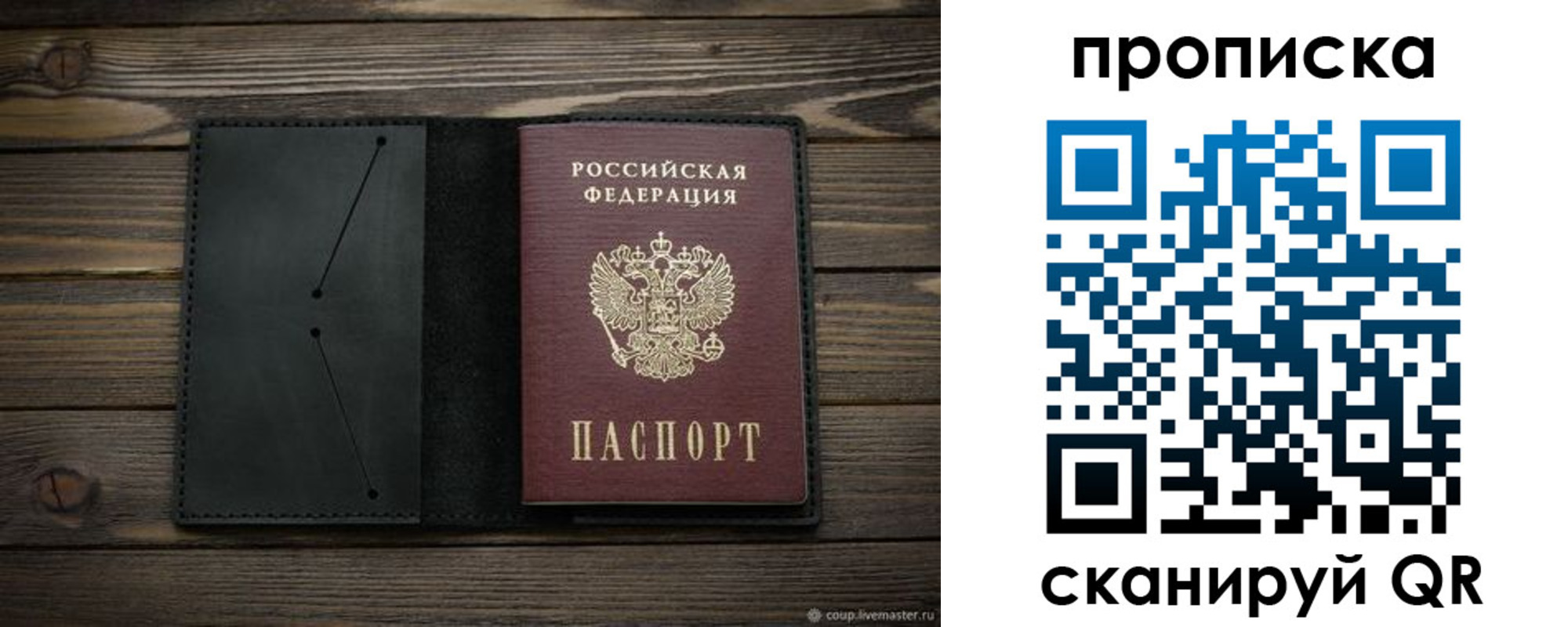 прописка для военкомата в Микуни