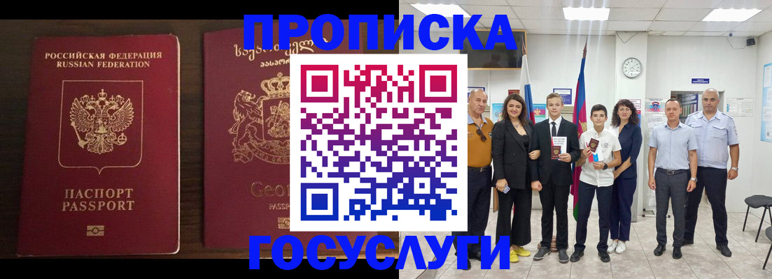 прописка регистрация в Микуни