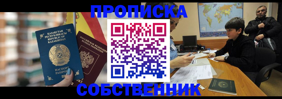 временная регистрация гарантия в Микуни