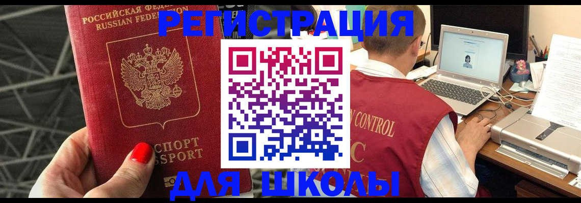 где прописаться в Микуни