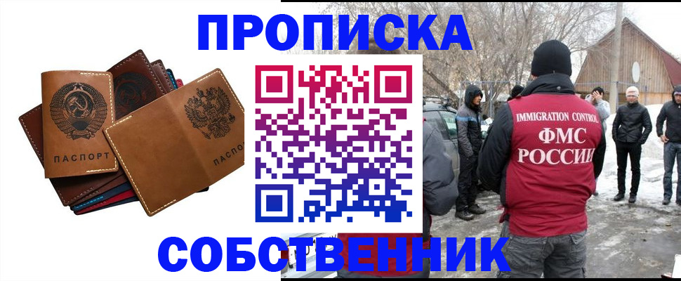 прописка паспорт в Микуни