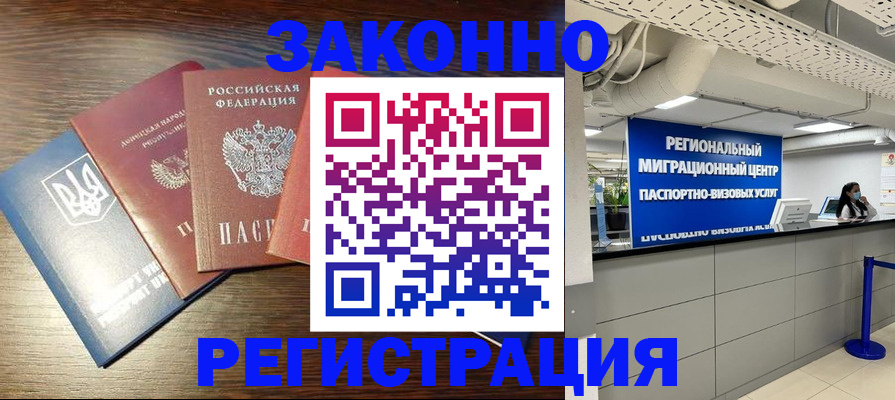прописка для кредита в Микуни