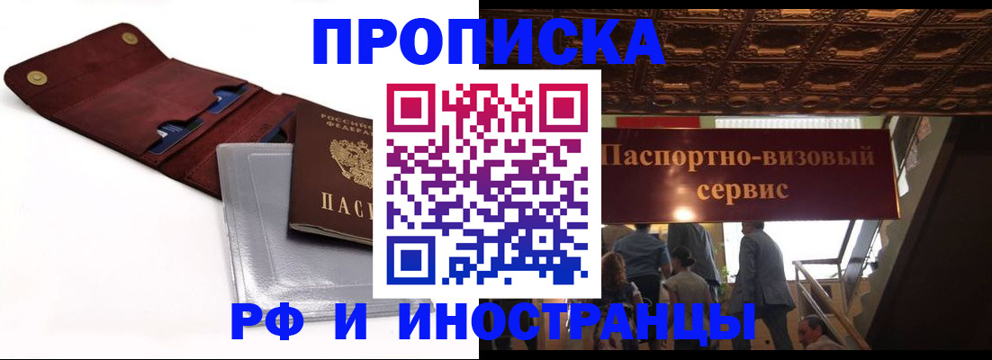 прописка для военкомата в Микуни