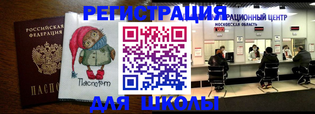 прописка штамп в Микуни