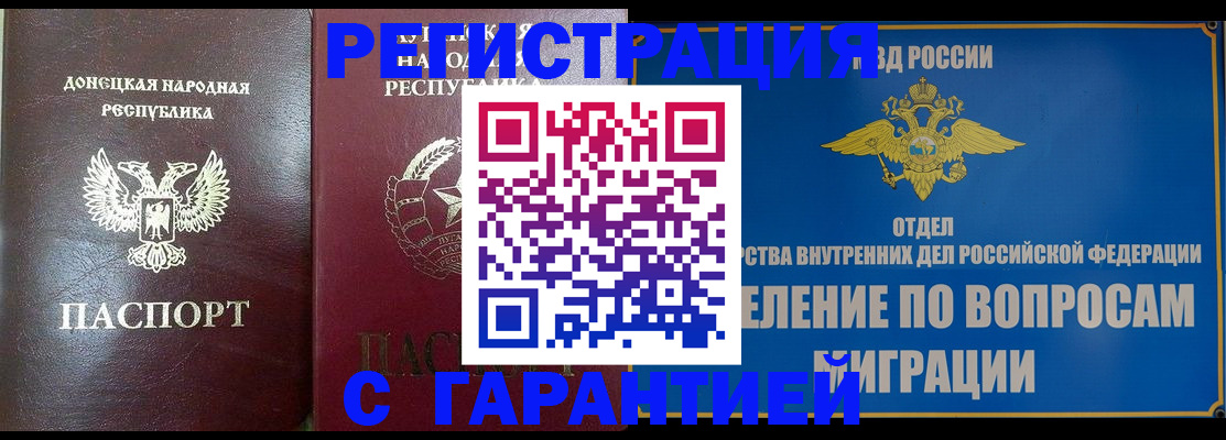 миграционный учет в Микуни
