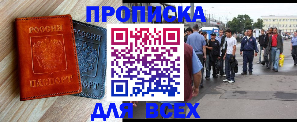 прописка паспорт в Микуни