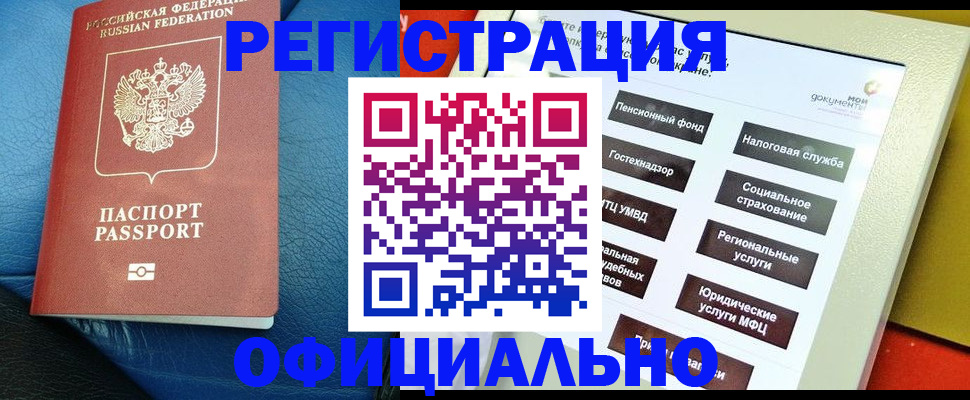 прописка для школы в Микуни